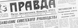 Pravda.jpg image by sovietcommissar